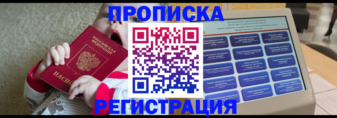 временная регистрация поиск в Алдане