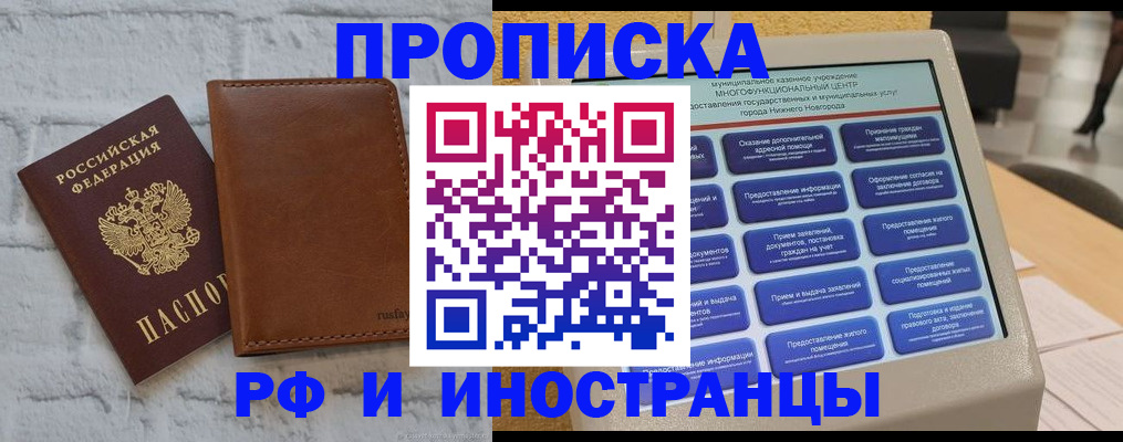 временная регистрация недорого в Алдане