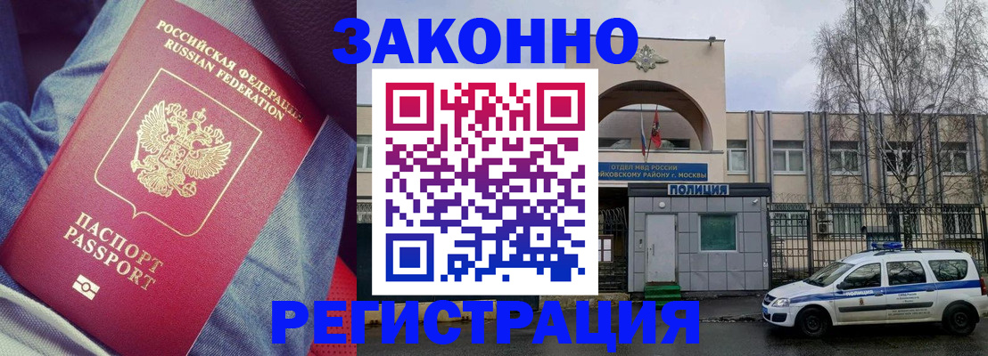 временная регистрация собственник в Алдане