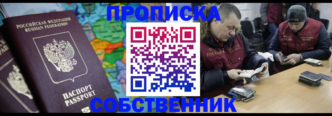 временная регистрация гарантия в Алдане